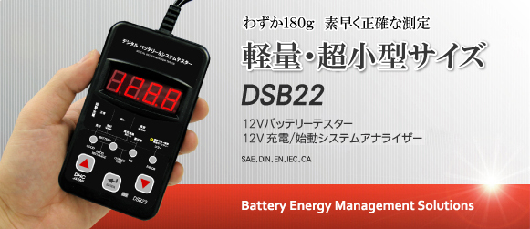 【安さ一番】●未使用 DAISAKU 大作商事 バッテリー＆システムテスター DS5 その他