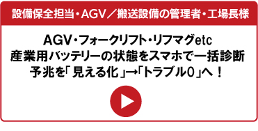 AGV