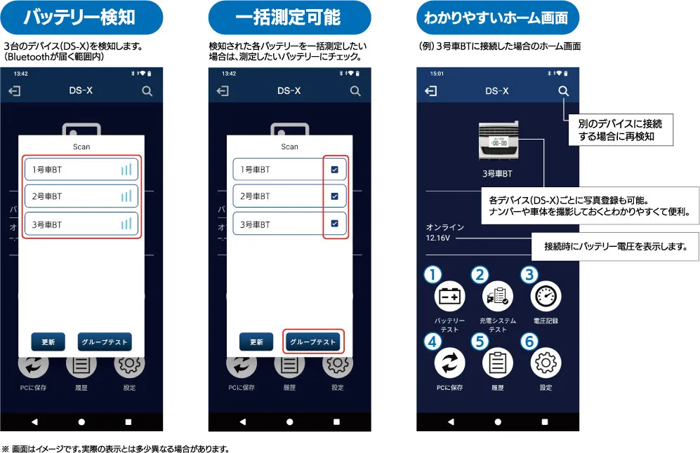 アプリ画面・操作イメージ