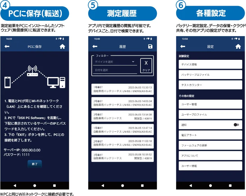 アプリ画面・操作イメージ