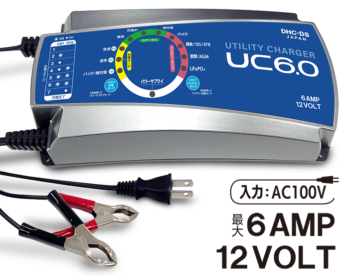 バッテリーチャージャー UC6.0(バッテリー充電・回復・電源供給 ...